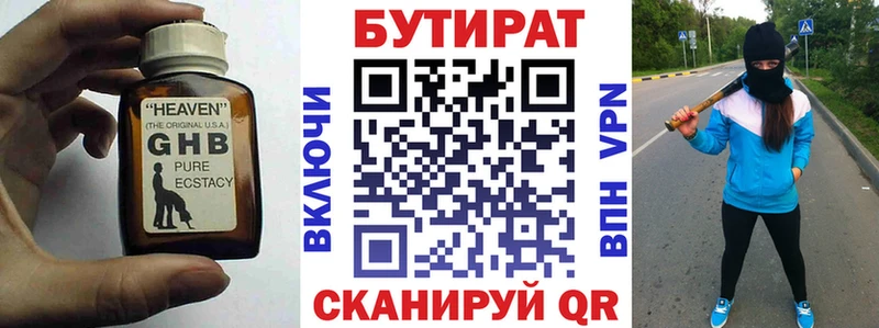 мега маркетплейс Урай БУТИРАТ GHB