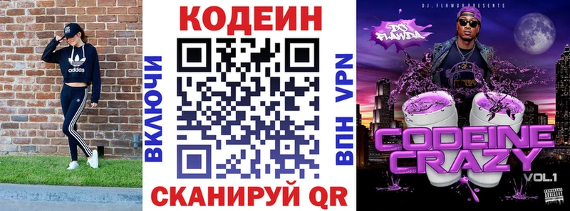 где продают наркотики  Урай  блэк спрут tor  Кодеиновый сироп Lean Purple Drank 