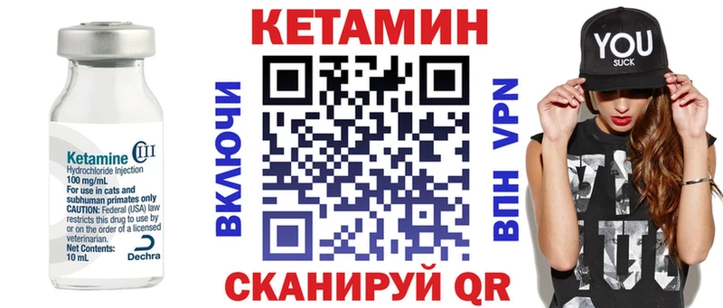 Кетамин ketamine  Урай 