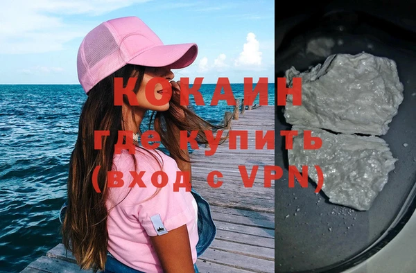 кокаин VHQ Армянск